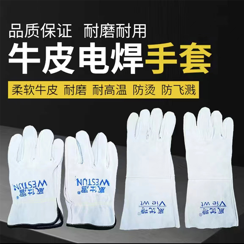 牛皮手套.jpg