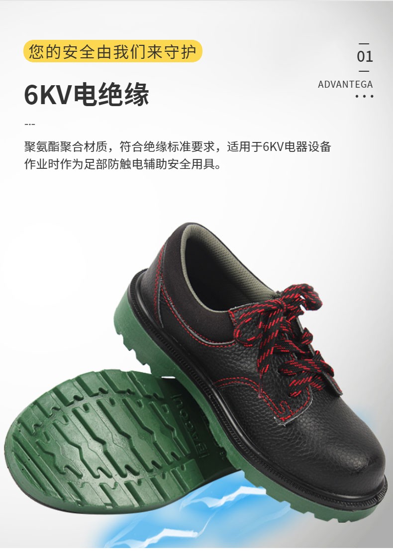 霍尼韦尔BC0919702E-35 ECO保护脚趾绝缘6KV低帮安全鞋（非金属防砸材料）-35