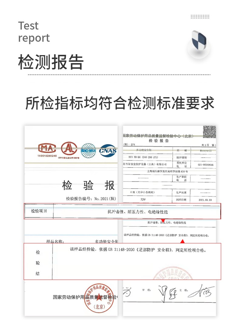 霍尼韦尔BC0919702E-35 ECO保护脚趾绝缘6KV低帮安全鞋（非金属防砸材料）-35