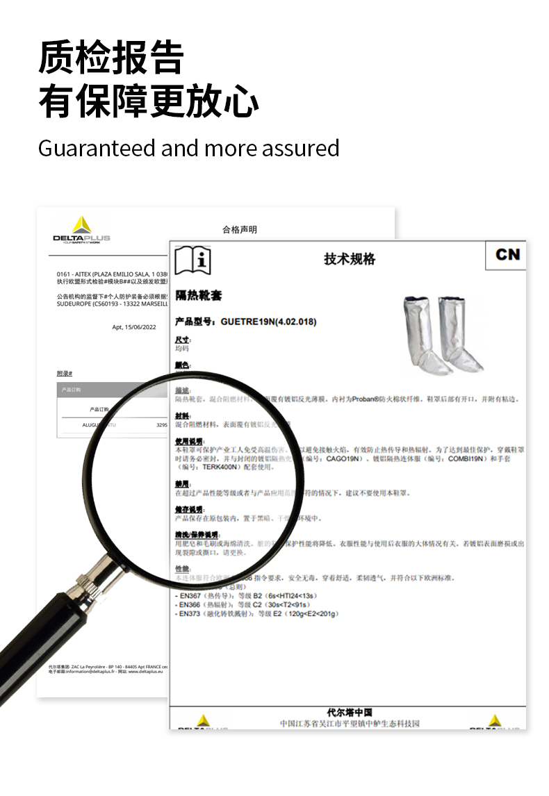 代尔塔402018 GUETRE19N隔热靴套