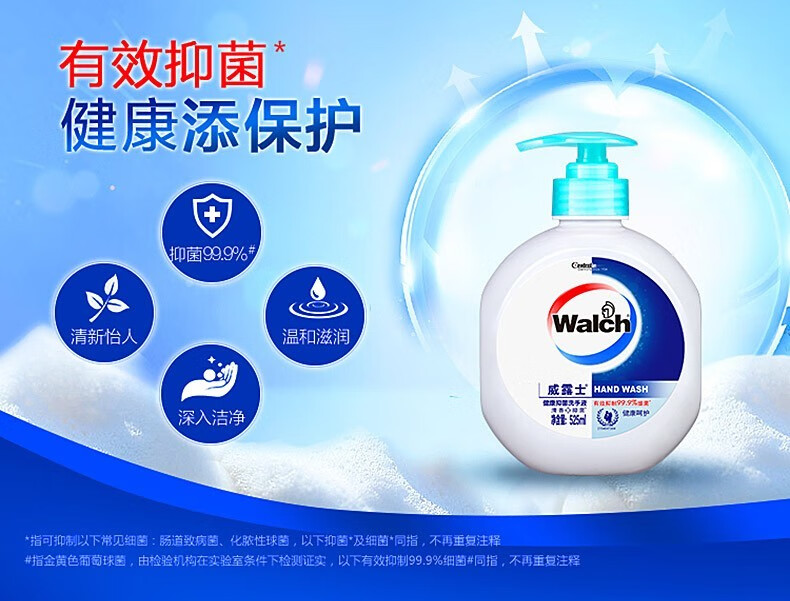 威露士健康抑菌洗手液525ml