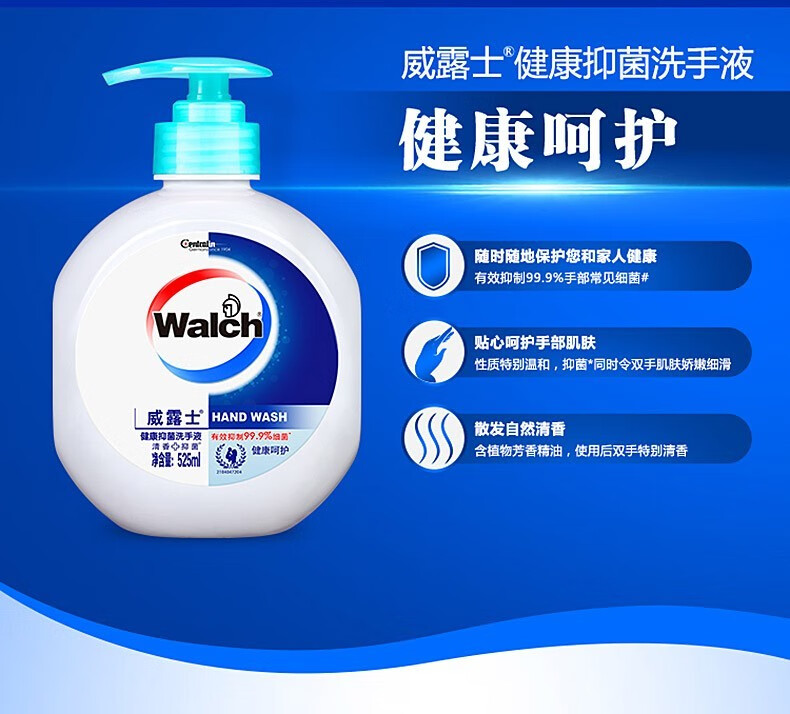 威露士健康抑菌洗手液525ml