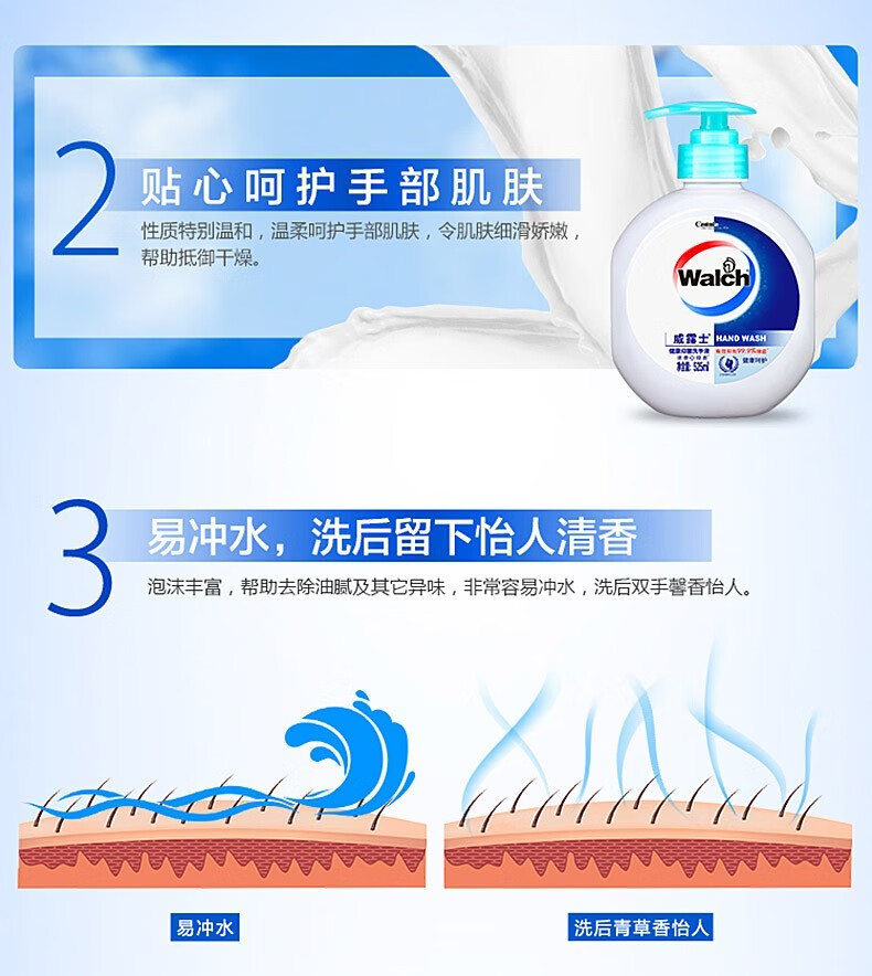 威露士健康抑菌洗手液525ml