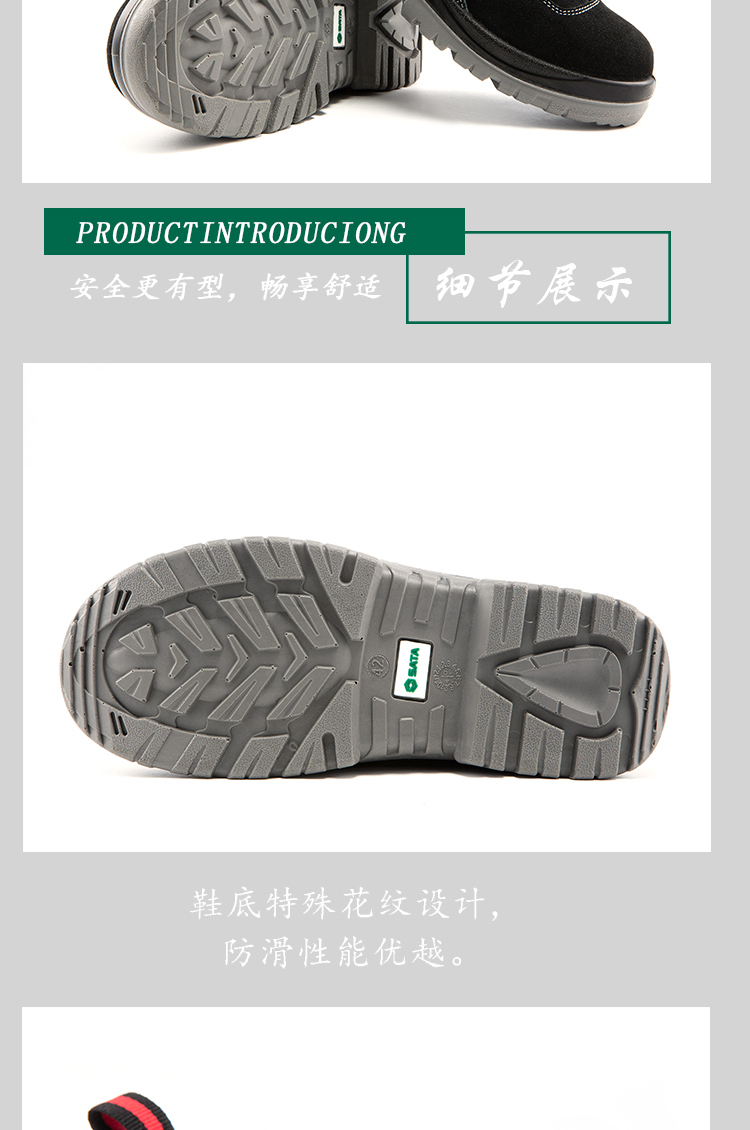 世达FF0512休闲款多功能安全鞋保护足趾 防静电-38