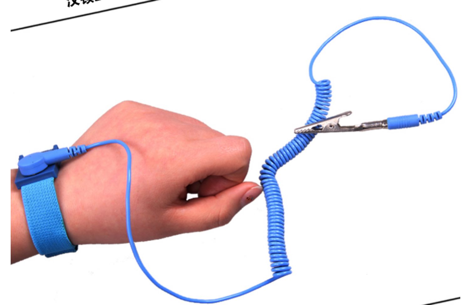 汉顿 有线静电手环人体去除静电环消除器电子板线路组装防护手腕带