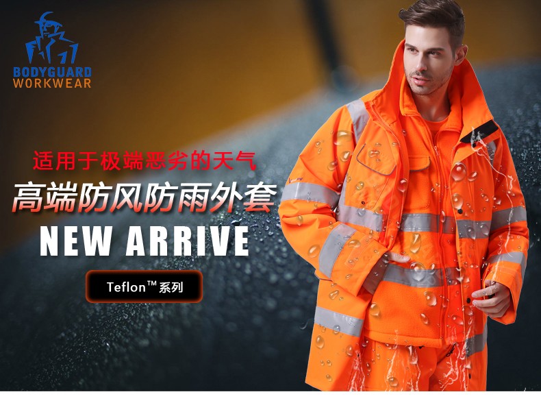 Bodyguard Workwear GN110VK 高端防风防雨外套-XL