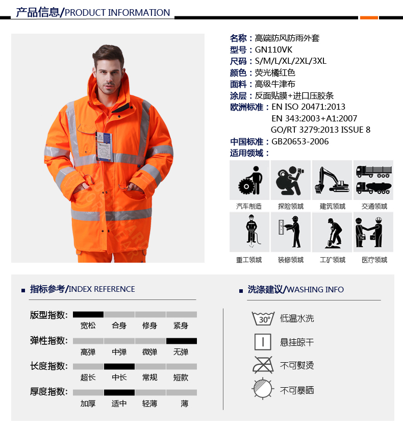 Bodyguard Workwear GN110VK 高端防风防雨外套-XL