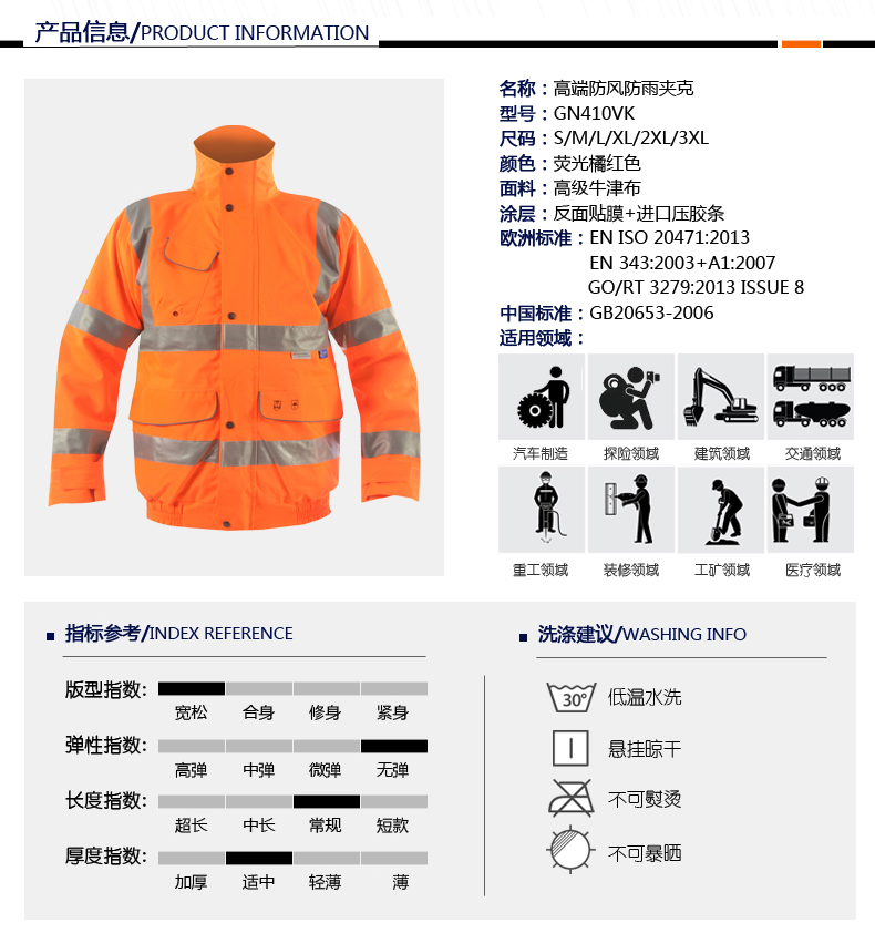 Bodyguard Workwear GN410VK 高端防风防雨夹克 -S