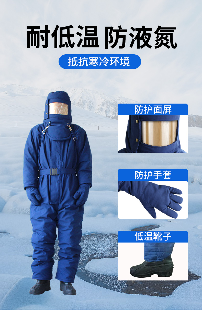美康MKP-42-1超低温防护服 带背囊（零下196度）-S