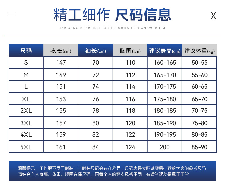 SAFEMAN君御 1896防静电连体服带耳网（蓝色）-M