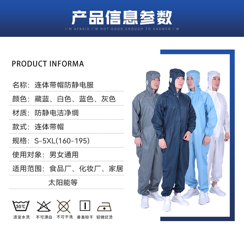 SAFEMAN君御 1896防静电连体服带耳网（蓝色）-M