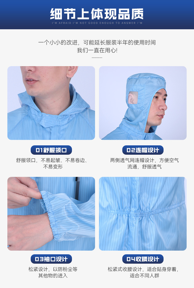 SAFEMAN君御 1896防静电连体服带耳网（蓝色）-M