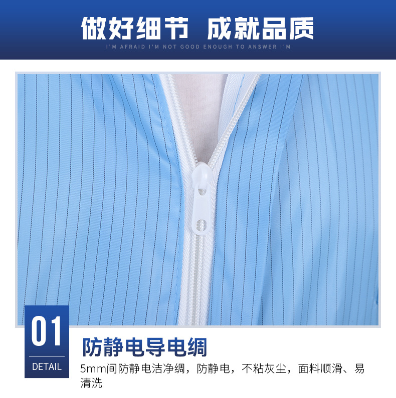 SAFEMAN君御 1896防静电连体服带耳网（蓝色）-M