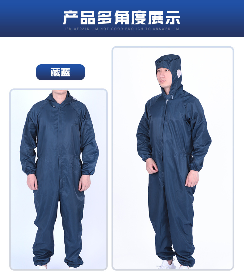 SAFEMAN君御 1896防静电连体服带耳网（蓝色）-M