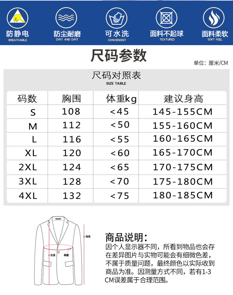 SAFEMAN君御 1897防静电服分体服不带帽（蓝色）-S