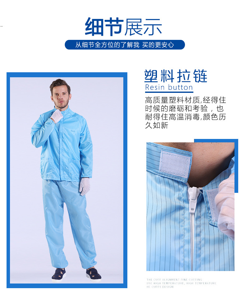 SAFEMAN君御 1897防静电服分体服不带帽（蓝色）-S