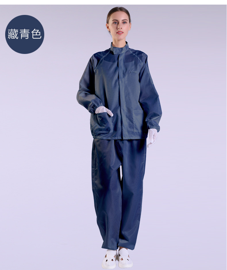 SAFEMAN君御 1897防静电服分体服不带帽（蓝色）-S