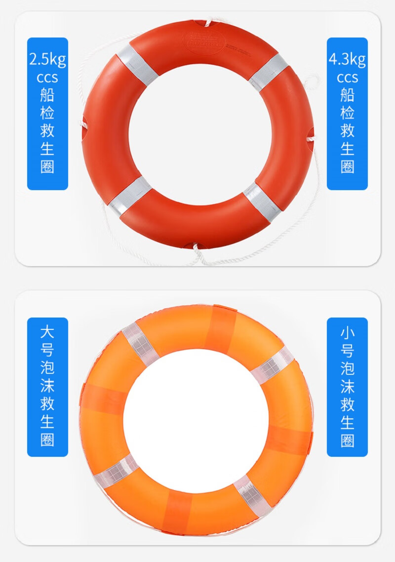 百舟 救生圈（4.3公斤)