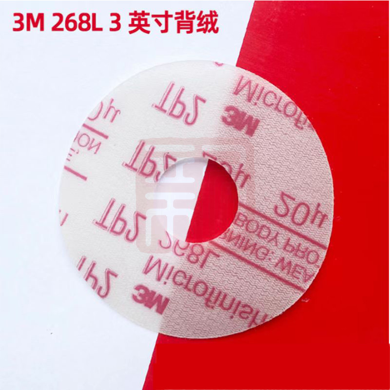 3M 268L 3寸背绒砂碟-20MIC - 3M
