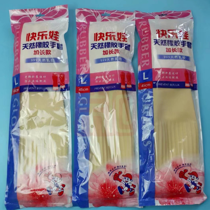 快乐娃 天然橡胶手套加长款(45cm)-L