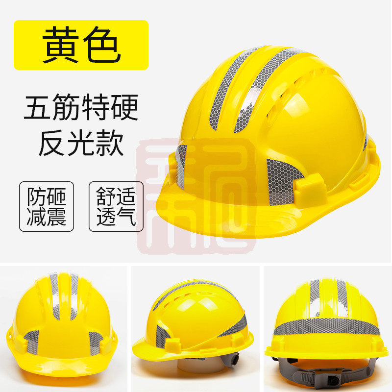 牛保安 NBA-001 五筋特硬反光款 安全帽（黄色）