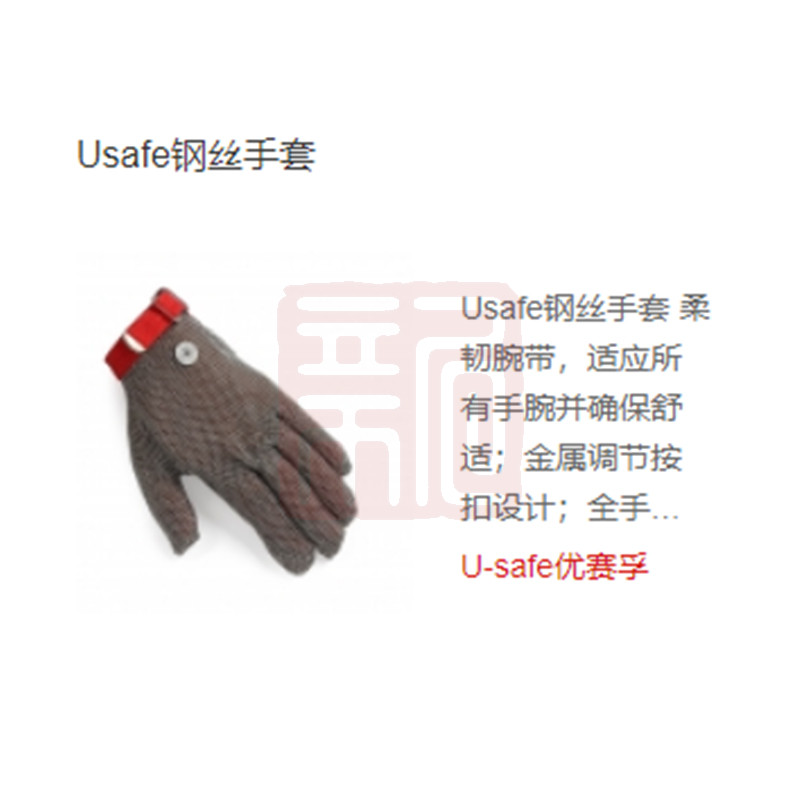 优赛福 金属防割手套-XS - 优赛福