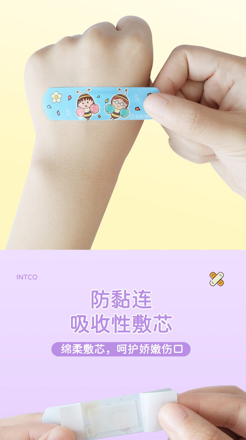 英科医疗 樱桃小丸子创口贴 小蜜蜂系列