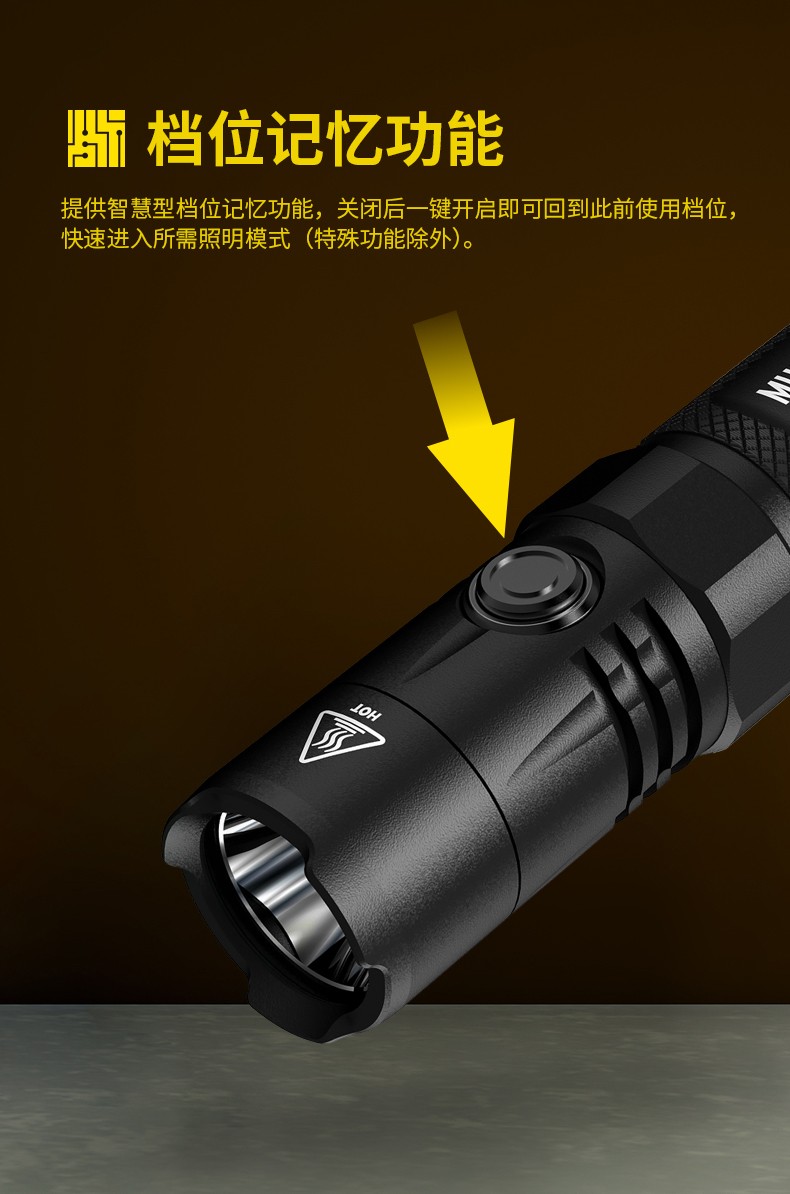 NITECORE奈特科尔强光手电筒MH10 V2登山防身手电Type-c充电式手电灯
