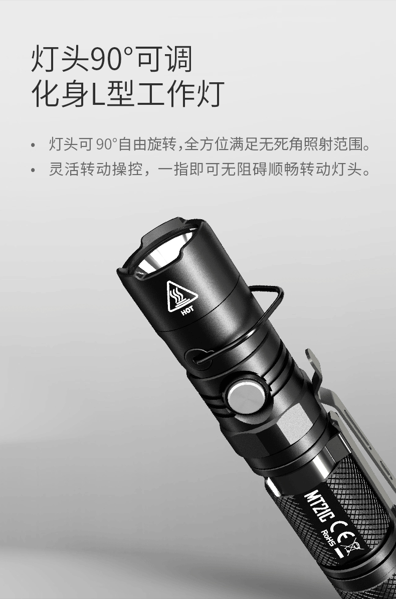 奈特科尔（NITECORE） MT21C高亮强光90度弯折小直便携手电筒磁吸维修露营灯 MT21C旋转90度磁吸手电筒