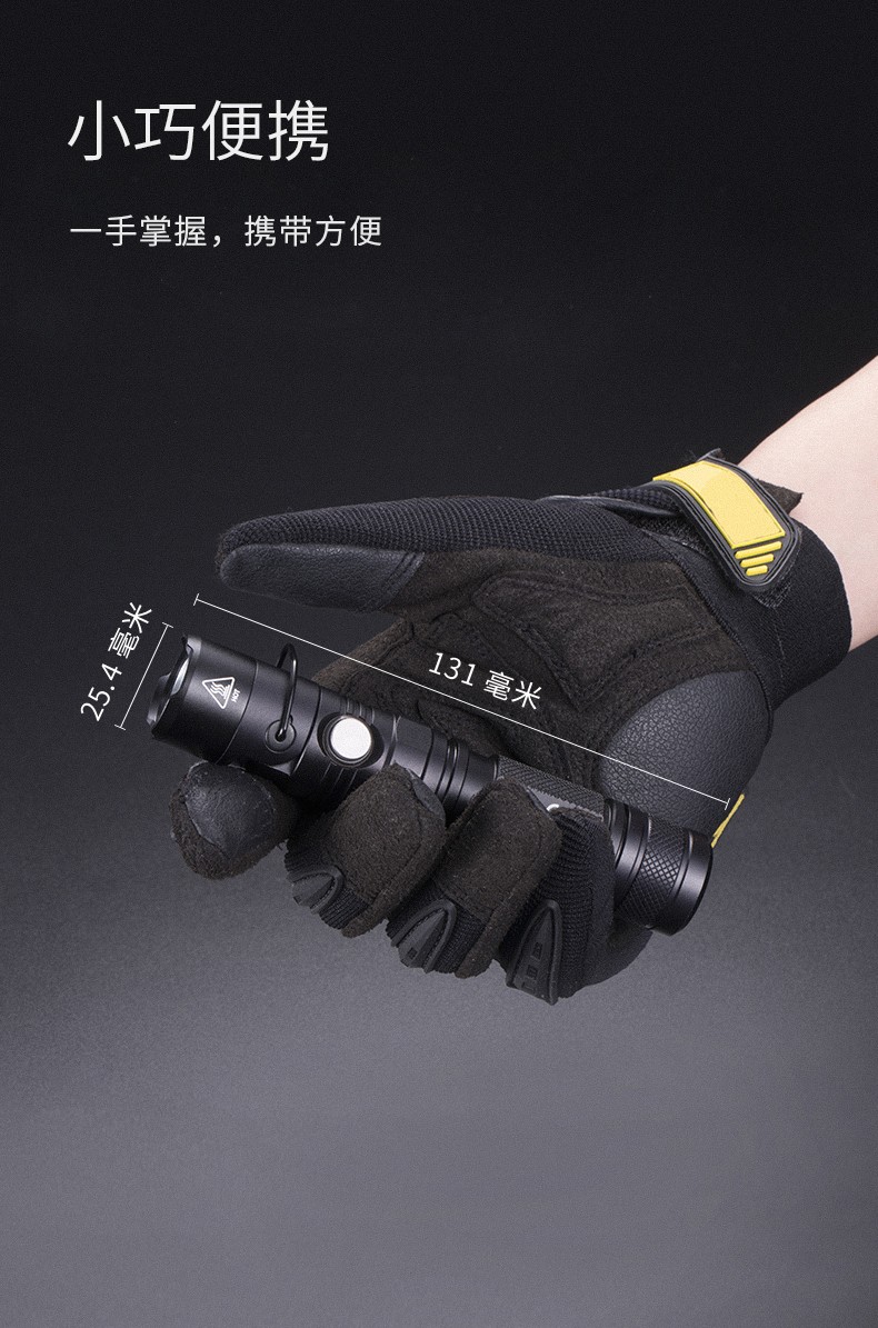 奈特科尔（NITECORE） MT21C高亮强光90度弯折小直便携手电筒磁吸维修露营灯 MT21C旋转90度磁吸手电筒