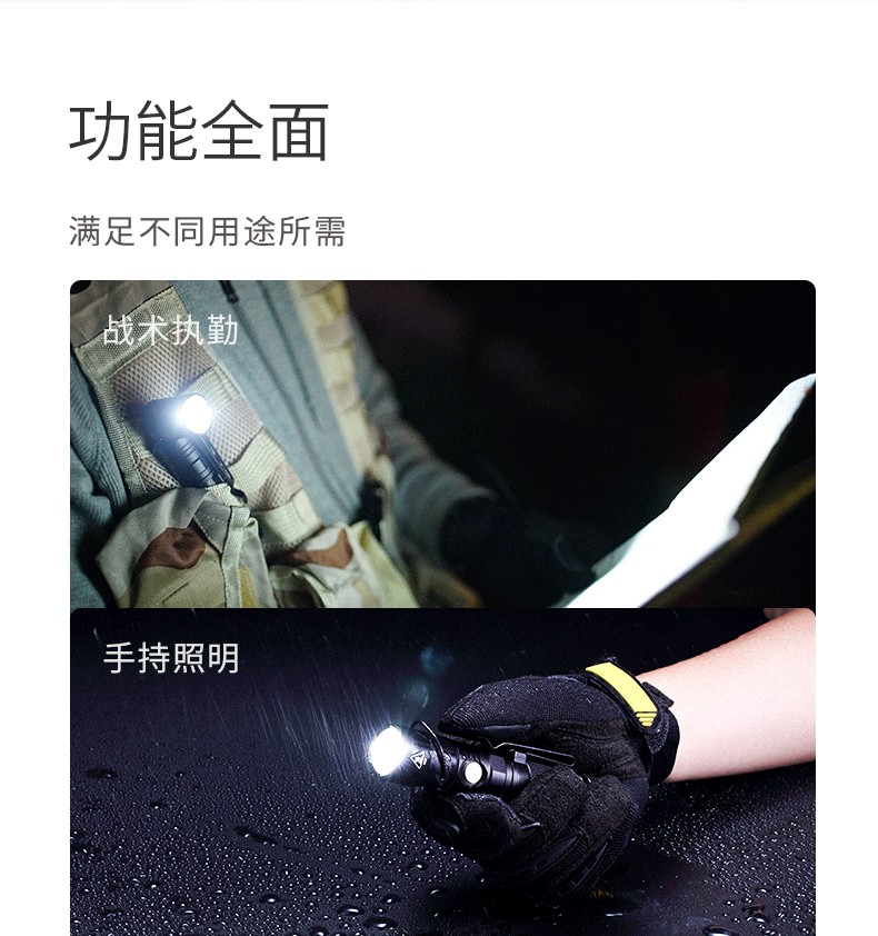 奈特科尔（NITECORE） MT21C高亮强光90度弯折小直便携手电筒磁吸维修露营灯 MT21C旋转90度磁吸手电筒