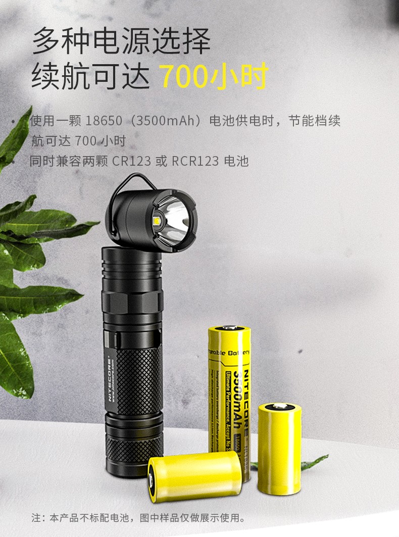 奈特科尔（NITECORE） MT21C高亮强光90度弯折小直便携手电筒磁吸维修露营灯 MT21C旋转90度磁吸手电筒