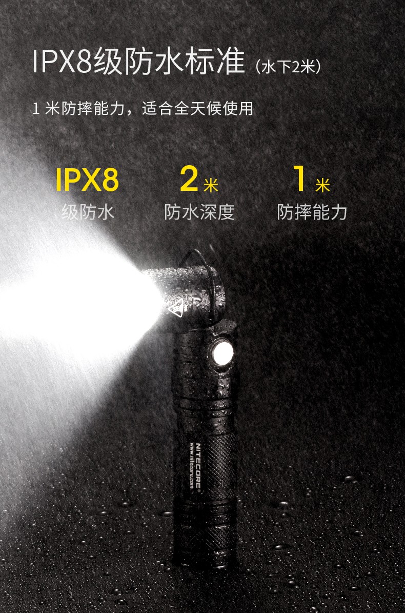 奈特科尔（NITECORE） MT21C高亮强光90度弯折小直便携手电筒磁吸维修露营灯 MT21C旋转90度磁吸手电筒