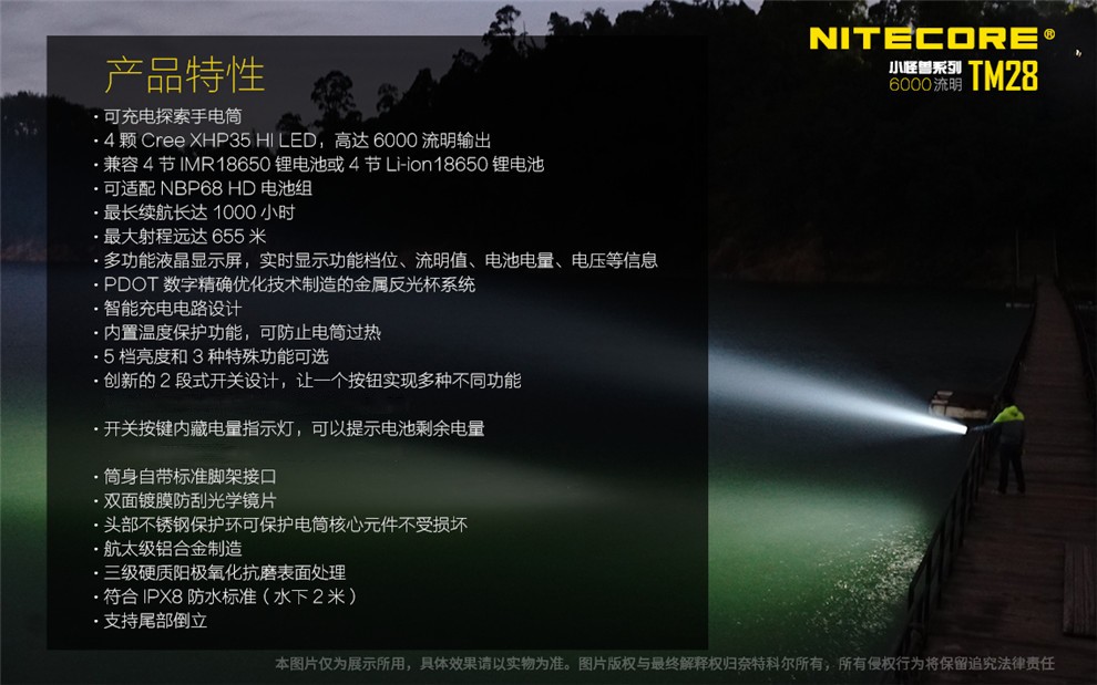 奈特科尔（NITECORE） TM28 强光远射充电探照手电筒 6000流明户外搜索灯