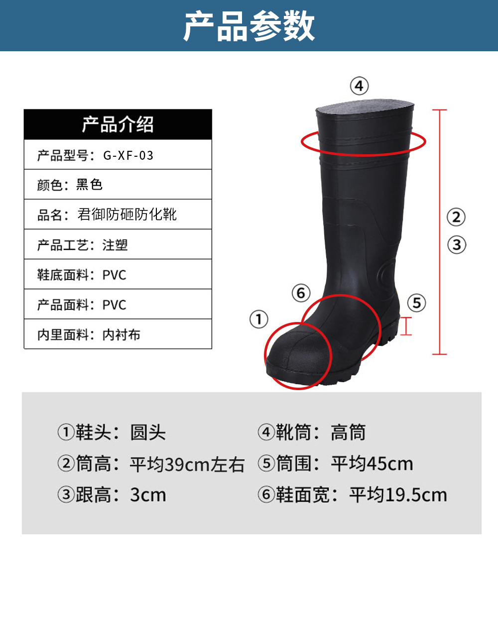 SAFEMAN君御 G-XF-01防砸消防防化靴（单钢靴）黑色-38