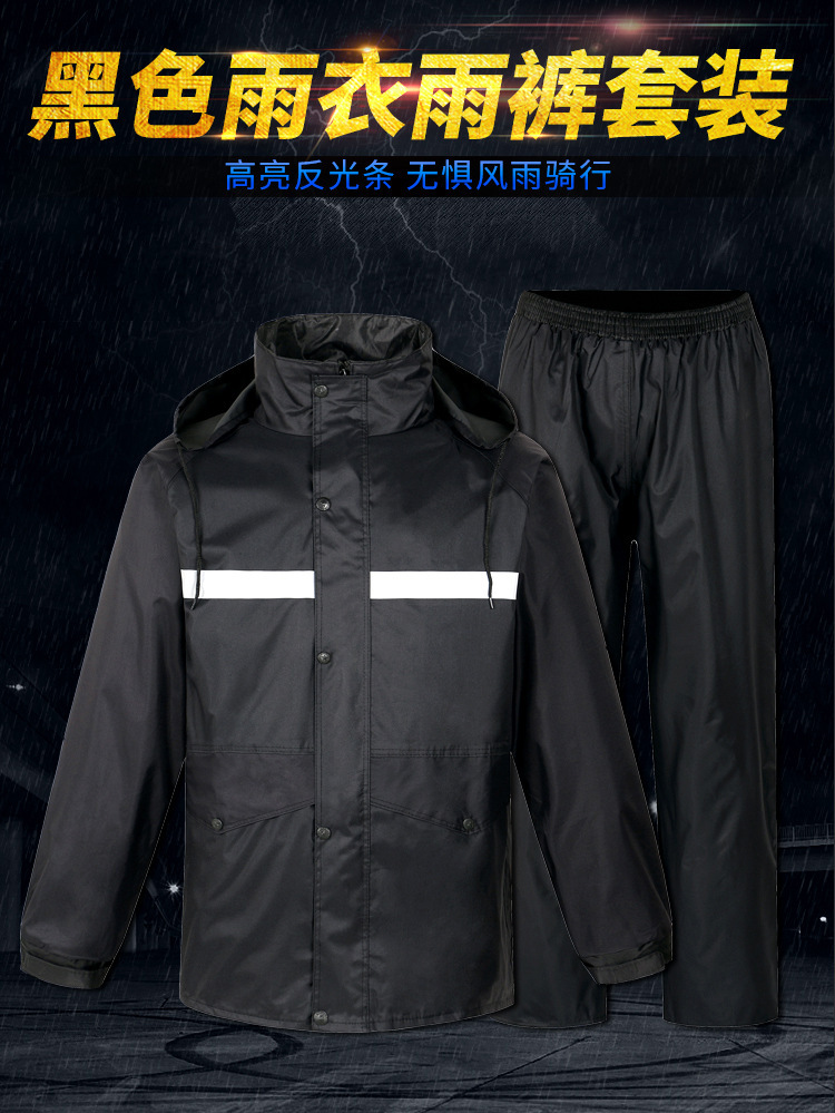 SAFEMAN君御 N221-1A带反光条雨衣前后反光条套装黑色-S