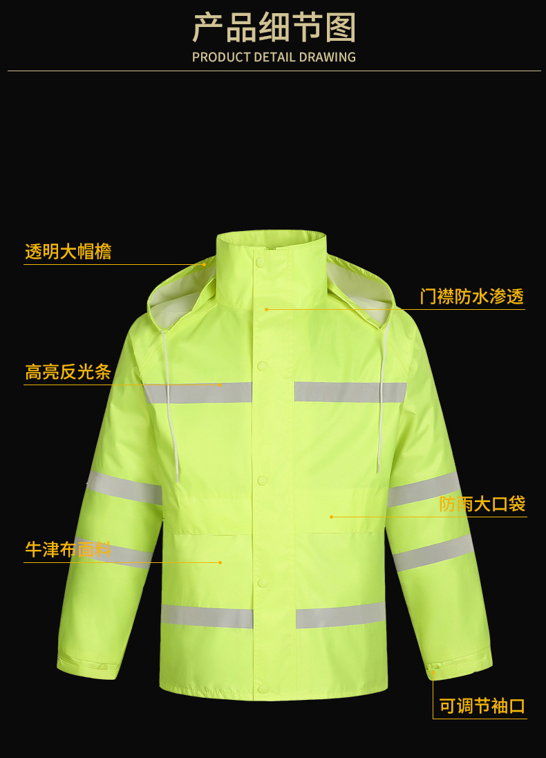 SAFEMAN君御 N221-2A带反光条分体雨衣套装荧光绿-S