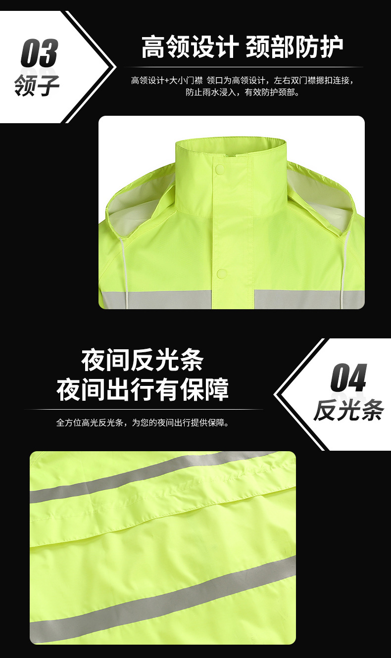 SAFEMAN君御 N221-2A带反光条分体雨衣套装荧光绿-S