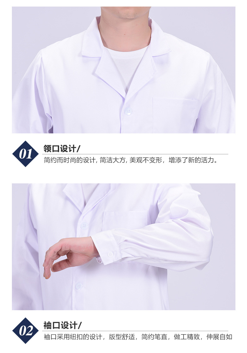 君御 JY-S105全工艺涤棉医生服白大褂-M