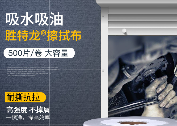杜邦LD-4工业擦拭布