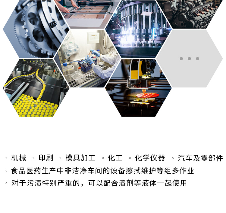 杜邦LD-4工业擦拭布