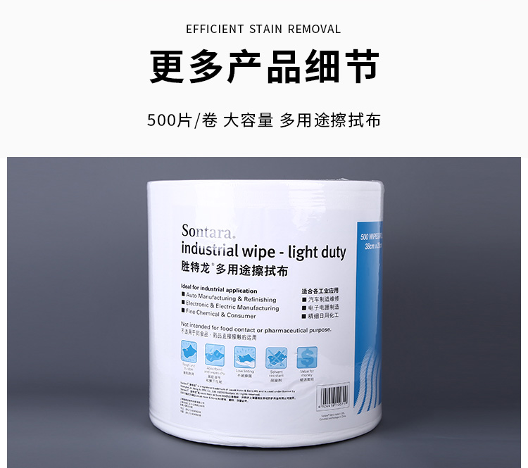 杜邦LD-4工业擦拭布