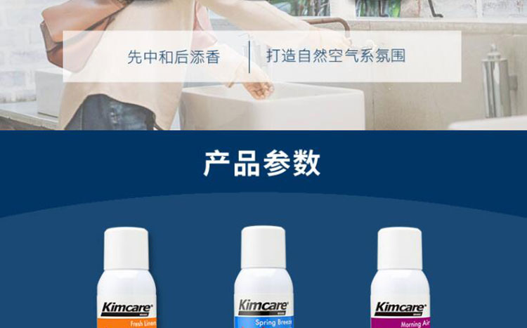 KIMBERLY-CLARK/金佰利 9620 喷香机