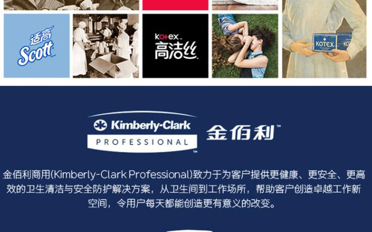 KIMBERLY-CLARK/金佰利 9620 喷香机