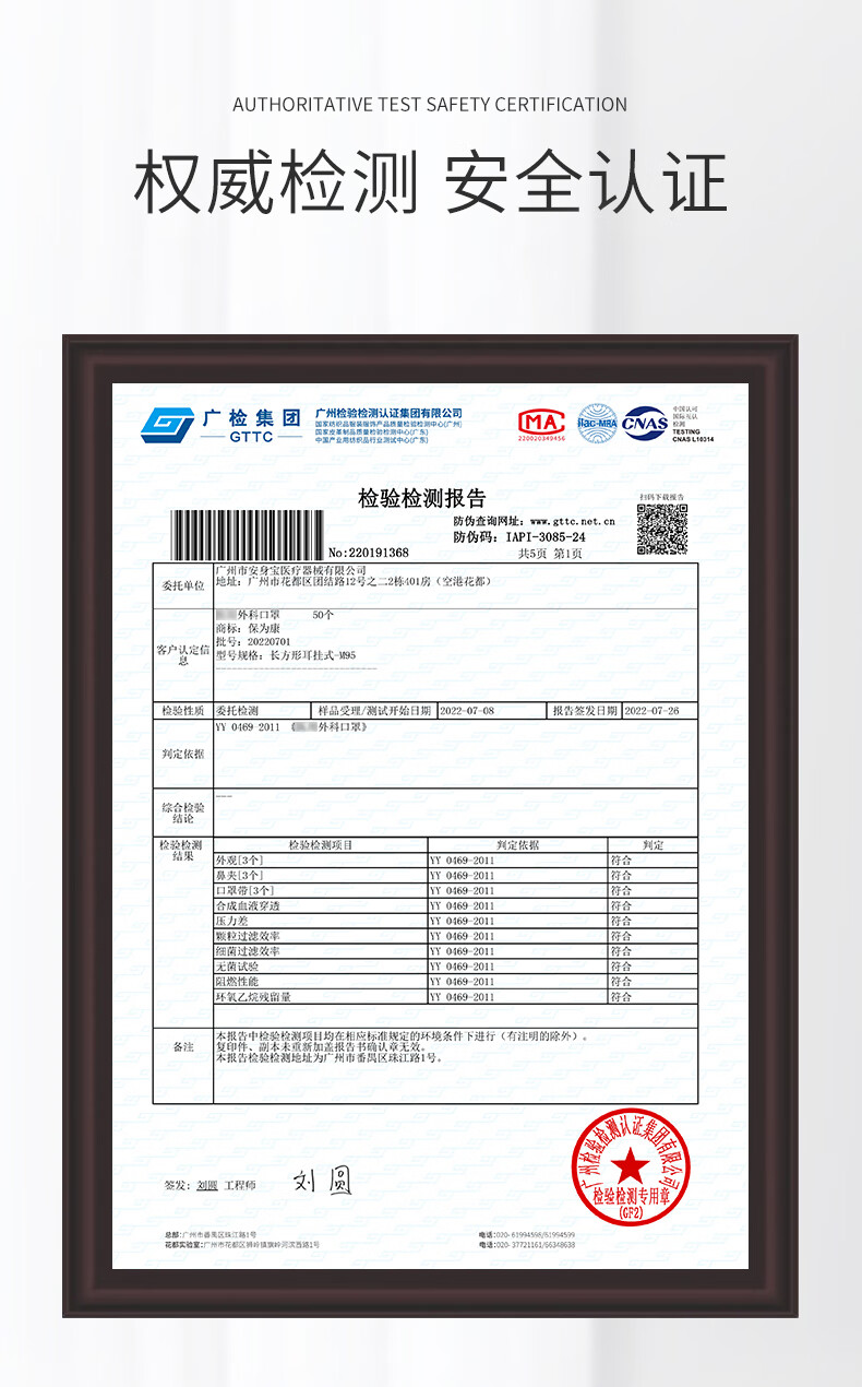 保为康 M95+ 一次性医用外科口罩-耳戴式