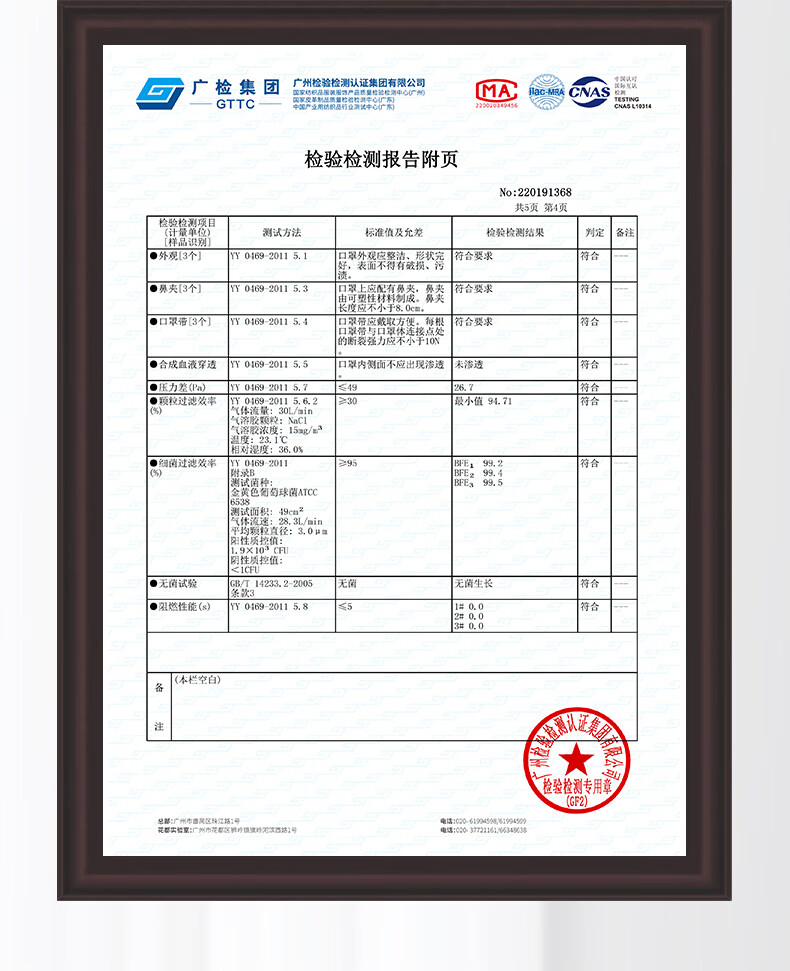 保为康 M95+ 一次性医用外科口罩-耳戴式