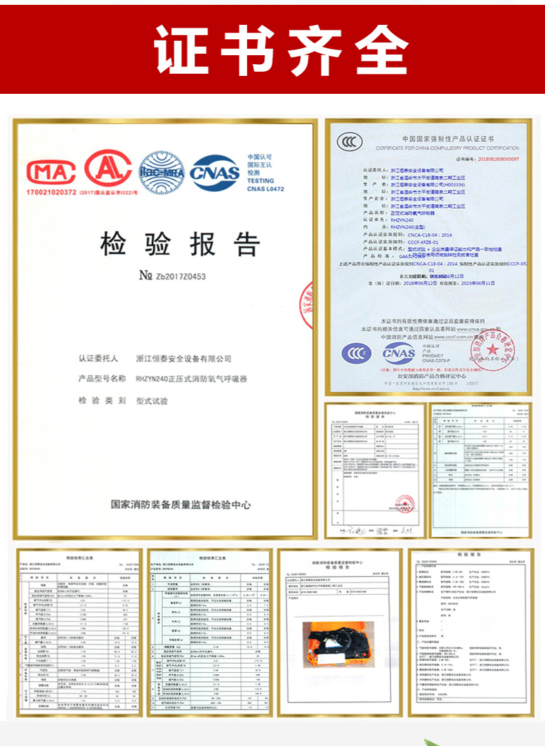 恒泰 HYZ2 囊式正压式氧气呼吸器（有煤安认证）