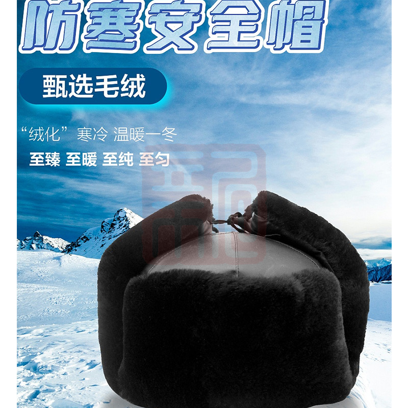 华信 雷锋帽