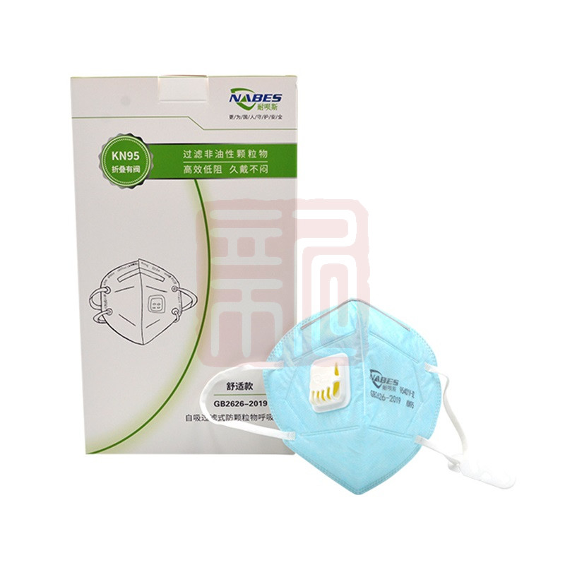 耐呗斯 NBS95401V-DL折叠耳戴式淡蓝有阀防尘口罩（舒适款） - 耐呗斯