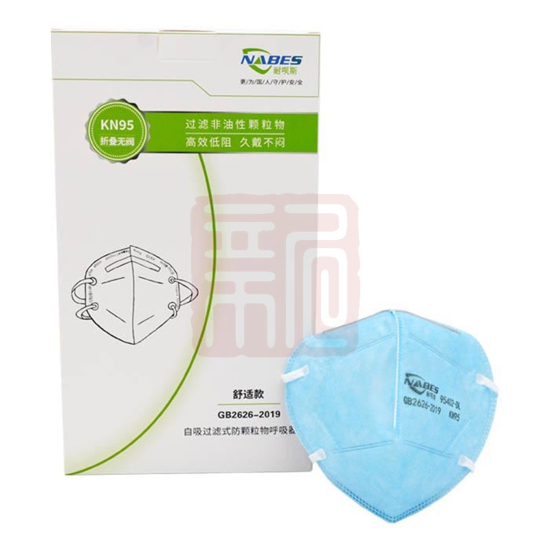 耐呗斯 NBS95402-DL折叠头戴式淡蓝无阀防尘口罩(舒适款)